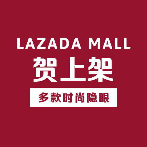 LAZADA MALL開賣囉!